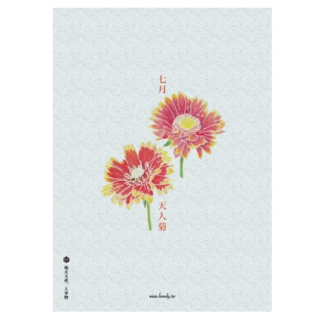 花卉手绘插画明信片-七月天人菊 - 卡片/明信片 - 纸 黄色
