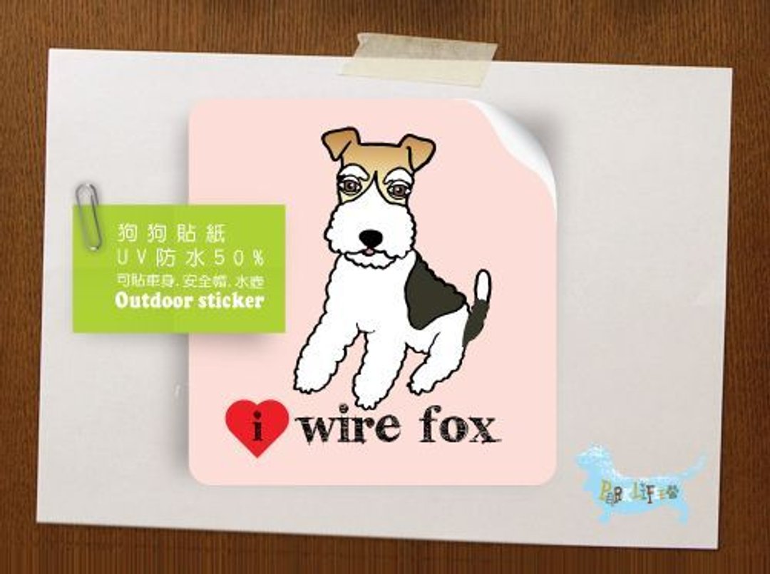 PL插画设计-防水狗狗贴纸-猎狐犬 - 贴纸 - 纸 