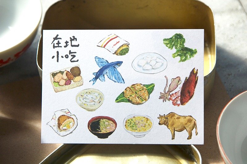 在地经典小吃四十道 – 东部离岛篇 - 卡片/明信片 - 纸 