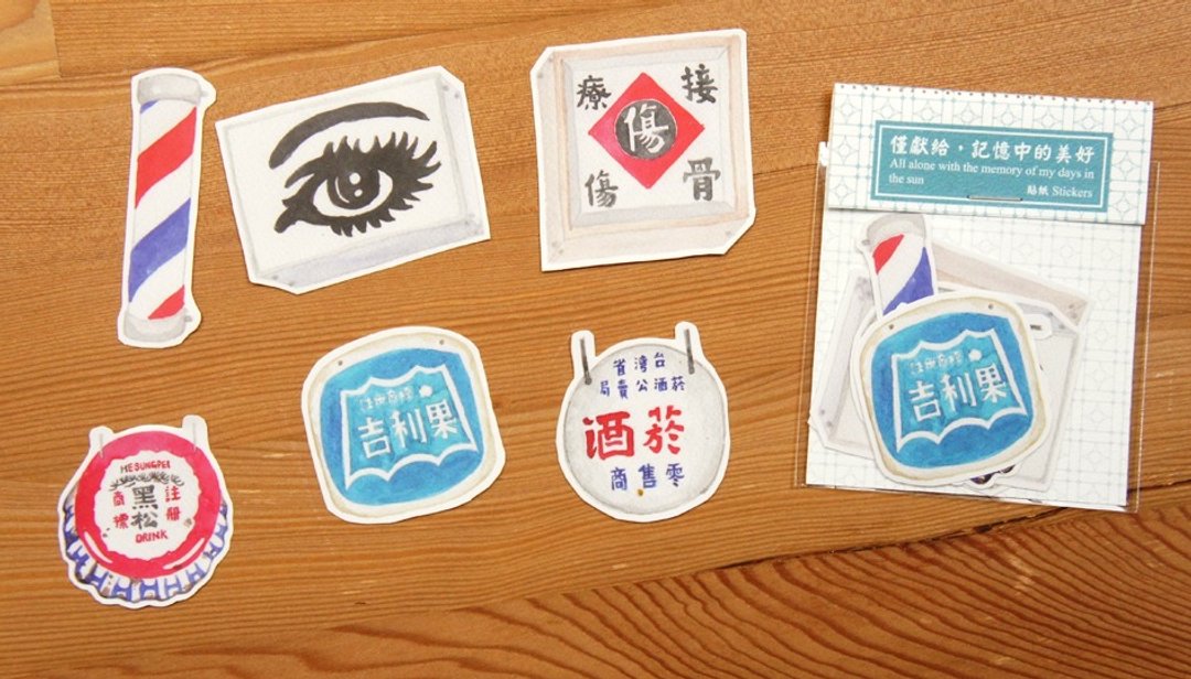 【仅限给记忆中的美好-贴纸组】(招牌) - 贴纸 - 纸 绿色