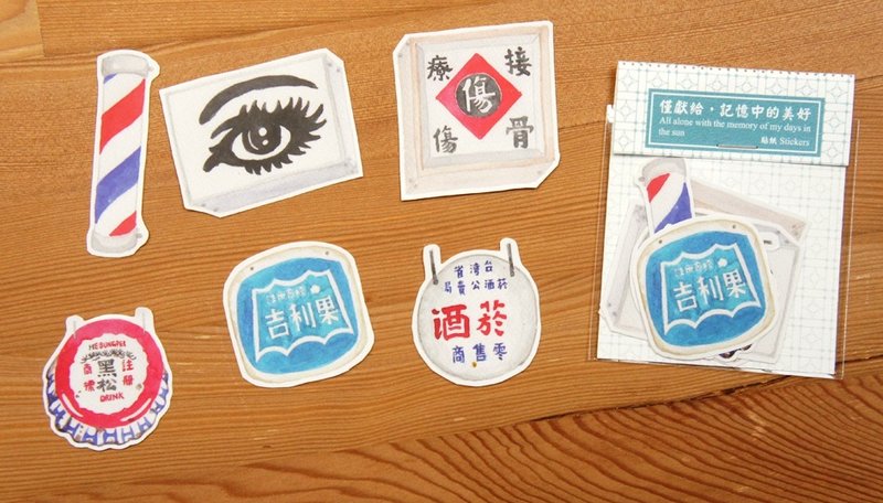 【仅限给记忆中的美好-贴纸组】(招牌) - 贴纸 - 纸 绿色