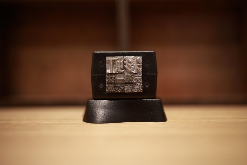 回暖系列  彩虹  铅字小印章 - 印章/印台 - 其他材质 