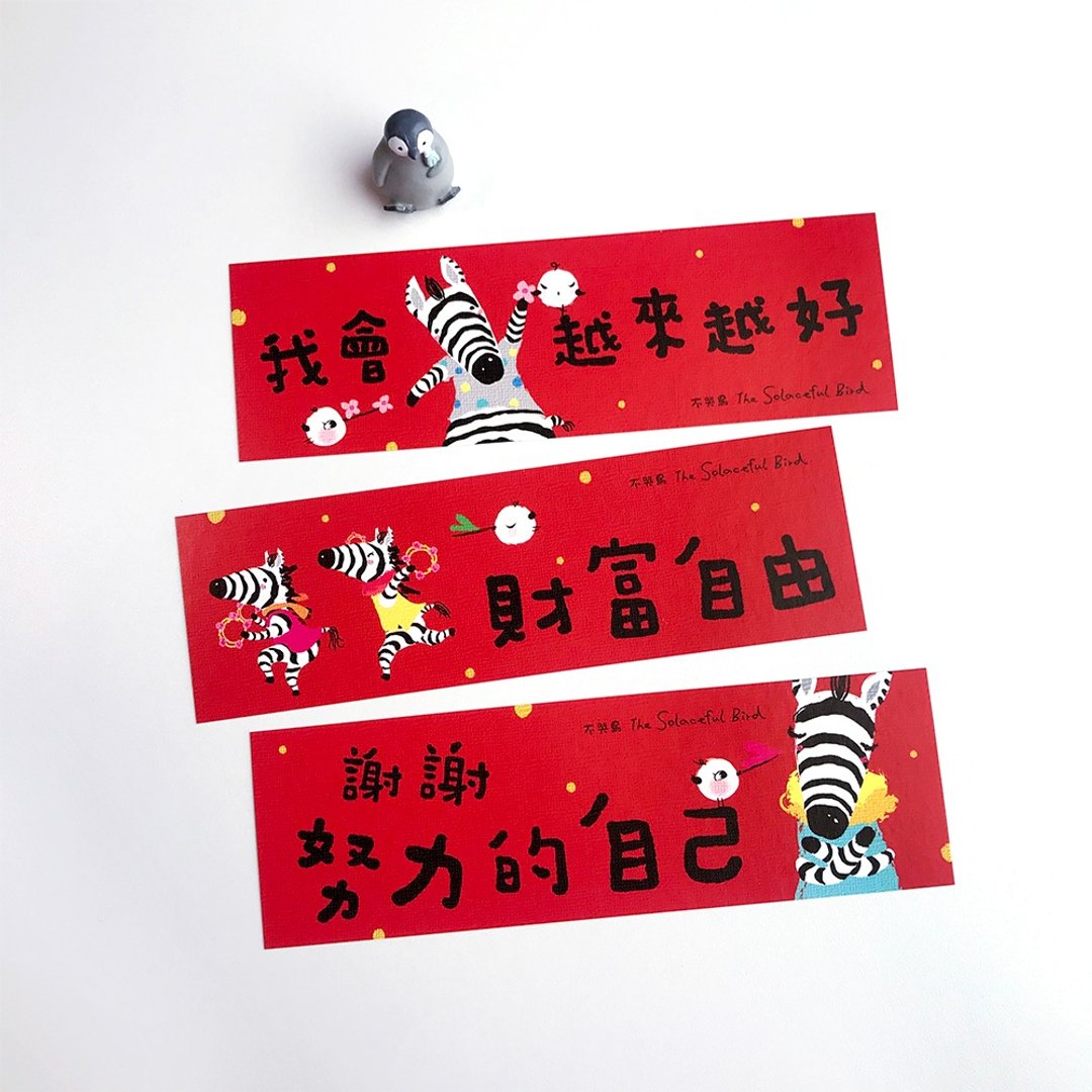 2026春联礼卡【加油篇】 - 红包/春联 - 纸 红色