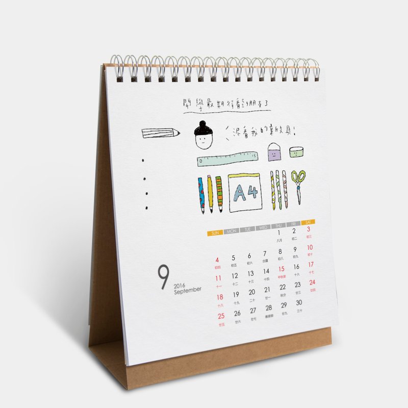 印傻子桌历 "我们在月初蠢蠢欲动，在每月中探索自我" 2016桌历 by 抽屉 - 年历/台历 - 纸 