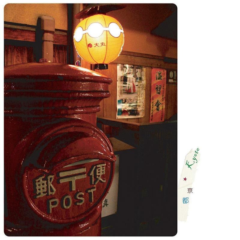 旅行摄影明信片 ★ 29 - 卡片/明信片 - 纸 