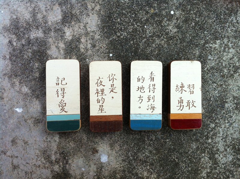 订制，旧木手工刻字，吊饰/磁铁，海平面系列拼木。 - 其他 - 木头 多色