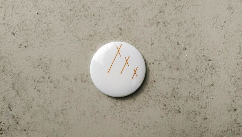 阿熊设计部／交集／4.4cm胸章 - 胸针 - 塑料 白色