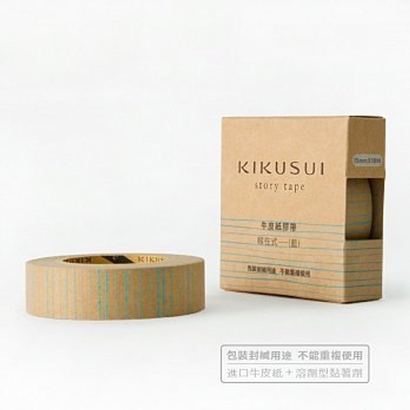 菊水KIKUSUI story tape 牛皮纸胶带系列-线在式---(蓝) - 纸胶带 - 纸 咖啡色