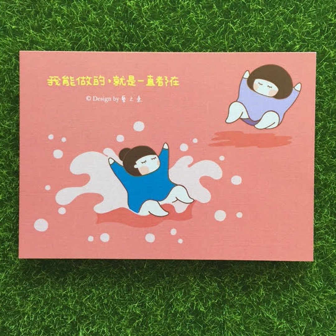 《艺之鱼》我能做的，就是一直都在 卡片 明信片 --C0280 - 卡片/明信片 - 纸 多色