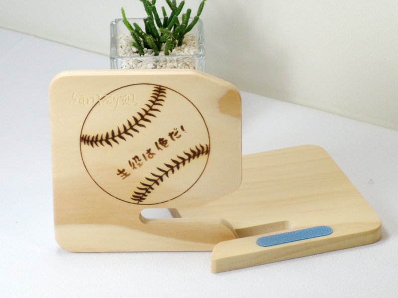 棒球 我是主投 单入 手机座组 运动 生日 情人节礼物 - 木工/竹艺/纸艺 - 木头 咖啡色