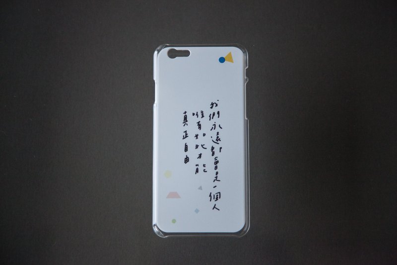 今晚我是手-我们永远都会是一个人/iphone5/5s/6=6s也适用/6+/7/7+/8/8+/X手机壳子-白色硬壳 - 手机壳/手机套 - 塑料 白色