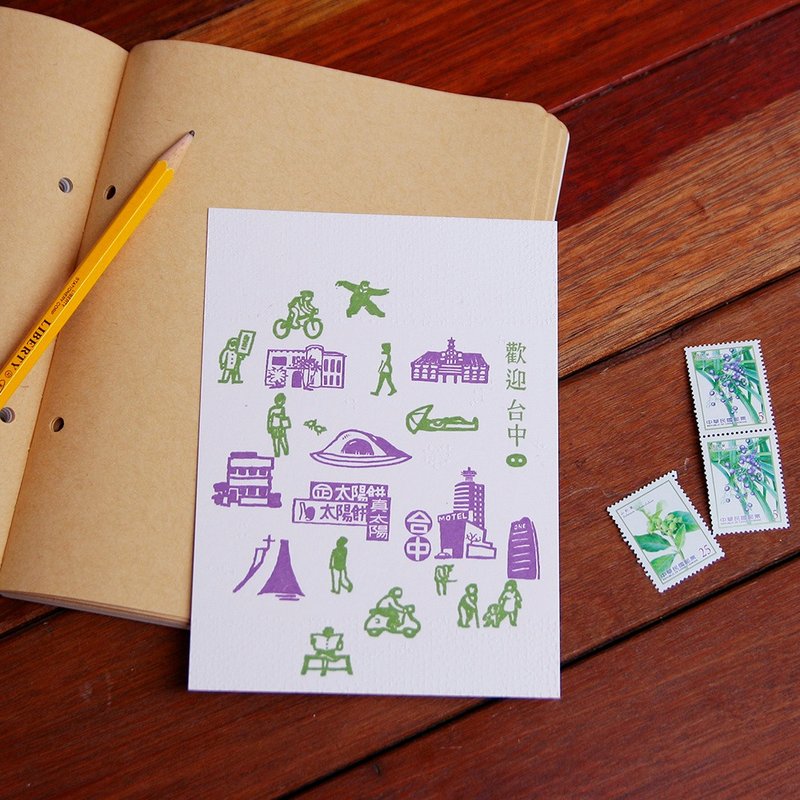 蘑菇mogu / 凸版明信片 / 欢迎台中 - 卡片/明信片 - 纸 多色