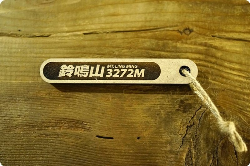100 PEAKS of TAIWAN台湾百岳吉拿棒-铃鸣山 055 - 其他 - 木头 咖啡色