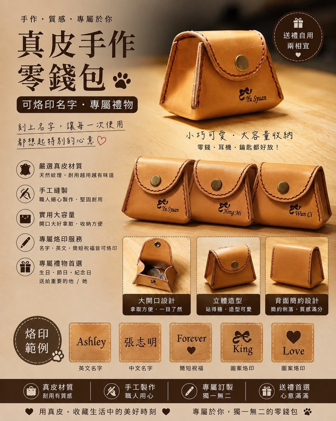 天月手创皮件  牛皮 零钱包 大容量 定制 免费刻字 - 零钱包 - 真皮 
