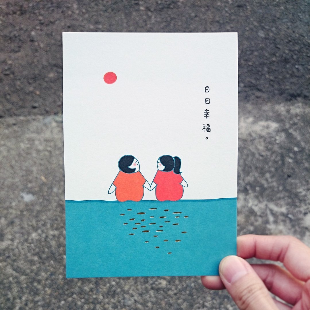明信片-日日幸福 - 卡片/明信片 - 纸 多色