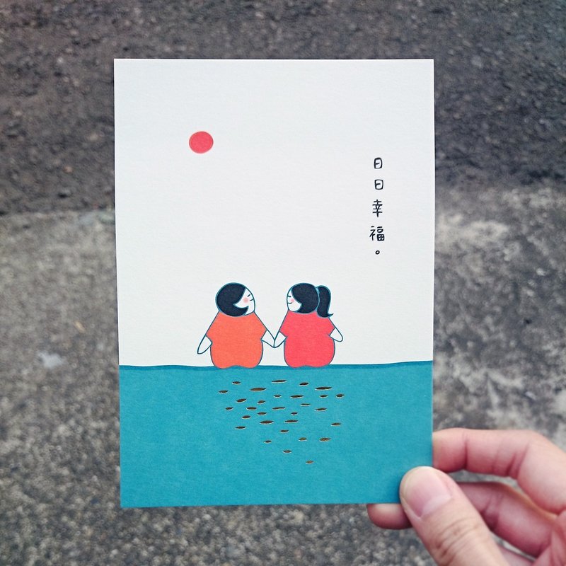 明信片-日日幸福 - 卡片/明信片 - 纸 多色