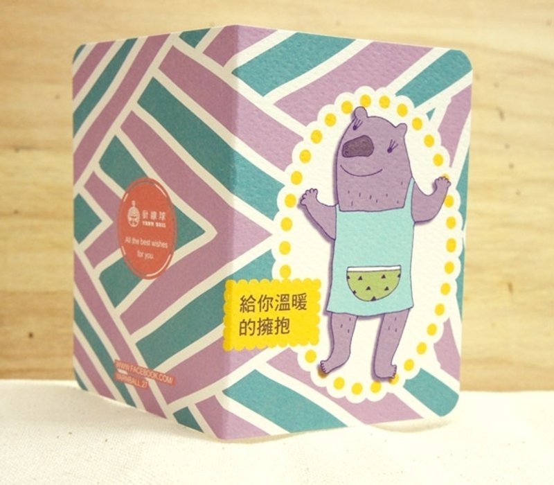针线球 万用卡片 (熊熊-给你温暖的拥抱) - 卡片/明信片 - 纸 紫色