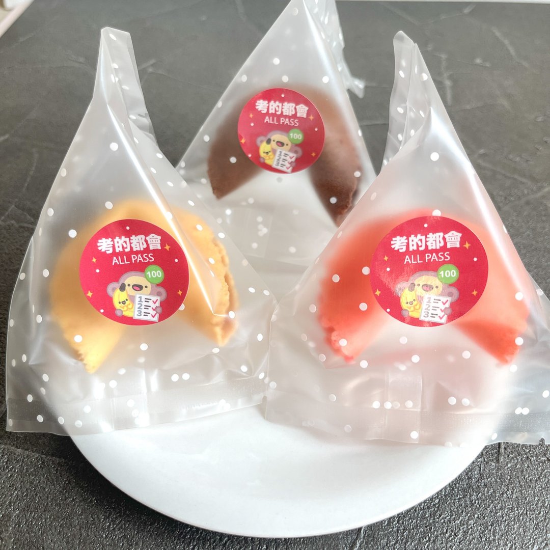 考试好运小物 定制化幸运签饼平安喜乐多款包装袋 手工幸运饼干 - 手工饼干 - 新鲜食材 黄色