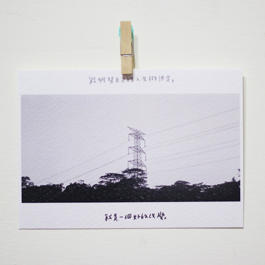 最好的改变 /Magai's postcard - 卡片/明信片 - 纸 灰色
