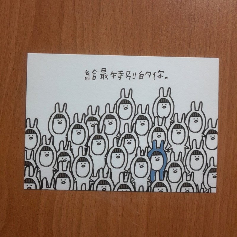 万用卡-给最特别的你 - 卡片/明信片 - 其他材质 