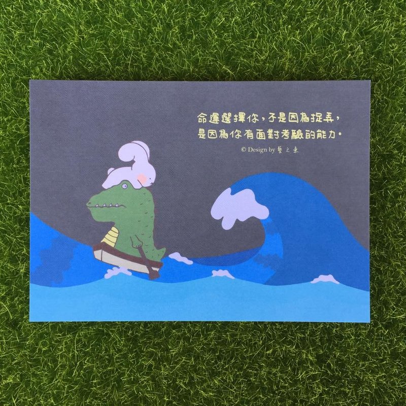 命运选择你 不是因为捉弄 是因为你有面对考验的能力 明信片C0274 - 卡片/明信片 - 纸 蓝色