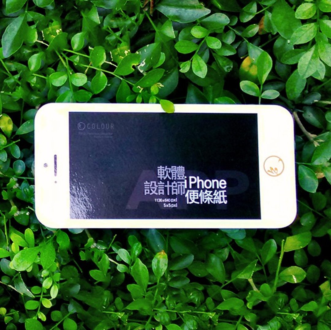 App研发便条纸 - 便条纸/标签贴 - 纸 白色