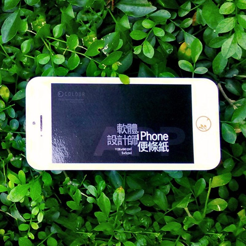 App研发便条纸 - 便条纸/标签贴 - 纸 白色