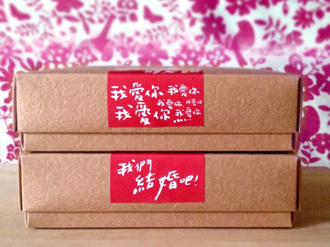 微田水气*结婚喜饼-‘爱情中’系列*创意设计牛皮礼盒/可定制 - 其他 - 纸 红色