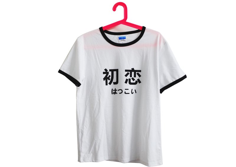 【隐性/显性】::手工::T恤::‘初恋’设计馆上的字皆可印制///独创/文青/T恤/礼物/中性/滚边/不撞/限量//S//M//L//XL//中性/绢印/日本运动服 - 中性连帽卫衣/T 恤 - 棉．麻 白色