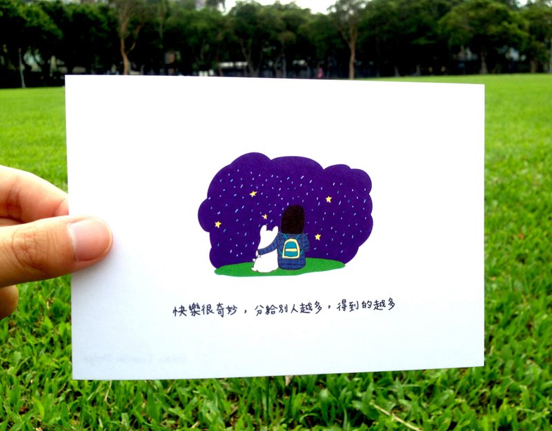 分享快乐 | 明信片 - 卡片/明信片 - 纸 白色