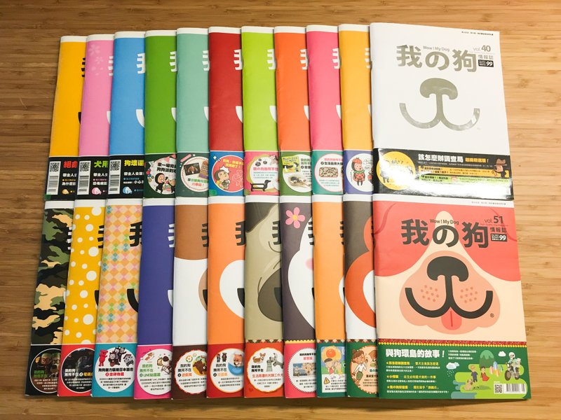 我の狗情报志vol.31-vol.61全套 - 刊物/书籍 - 纸 多色