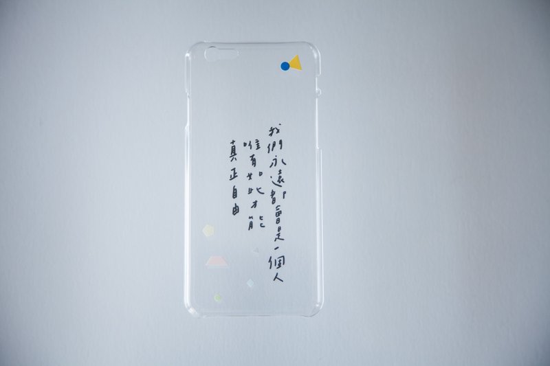 今晚我是手-我们永远都会是一个人/iphone5/5s/6(6s也适用)/6+/7/7+手机壳子（透明硬壳） - 手机壳/手机套 - 塑料 多色