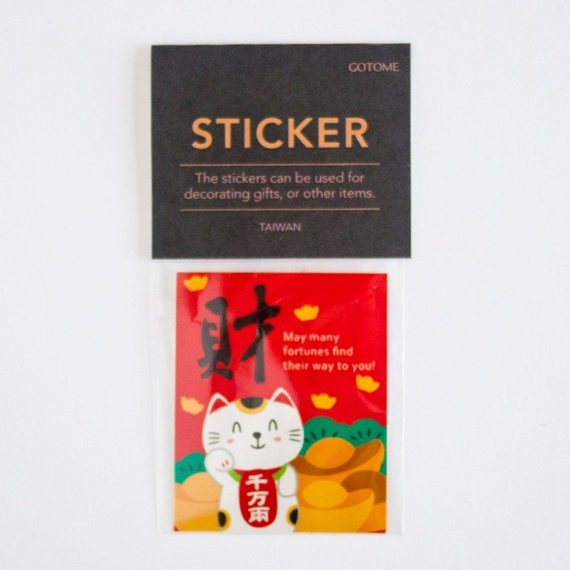 过年新年贴纸 招财猫 -  18入 (可贴红包) **买二送一** - 红包/春联 - 纸 