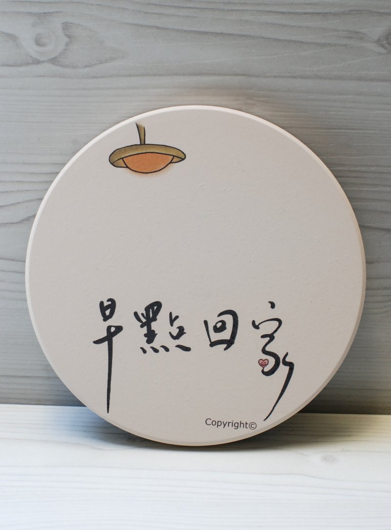吸水杯垫-早点回家 - 杯垫 - 其他材质 白色