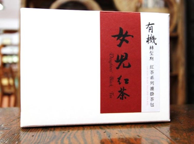 [即期品-买一送一]女儿红茶 | 首创滤泡式 有机蜜香红茶、红乌龙茶原叶茶包 ［产地鲜采直送，一般茶包两倍量］日期到2015.11.26 - 茶 - 其他材质 红色