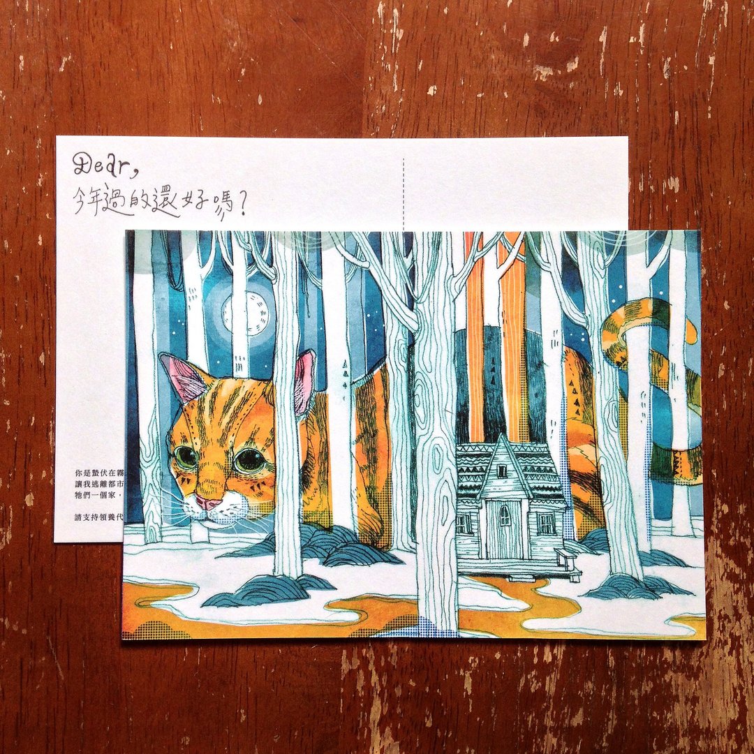 不再流浪明信片。猫咪森林 / 浪浪捐助计划 / - 卡片/明信片 - 纸 黄色