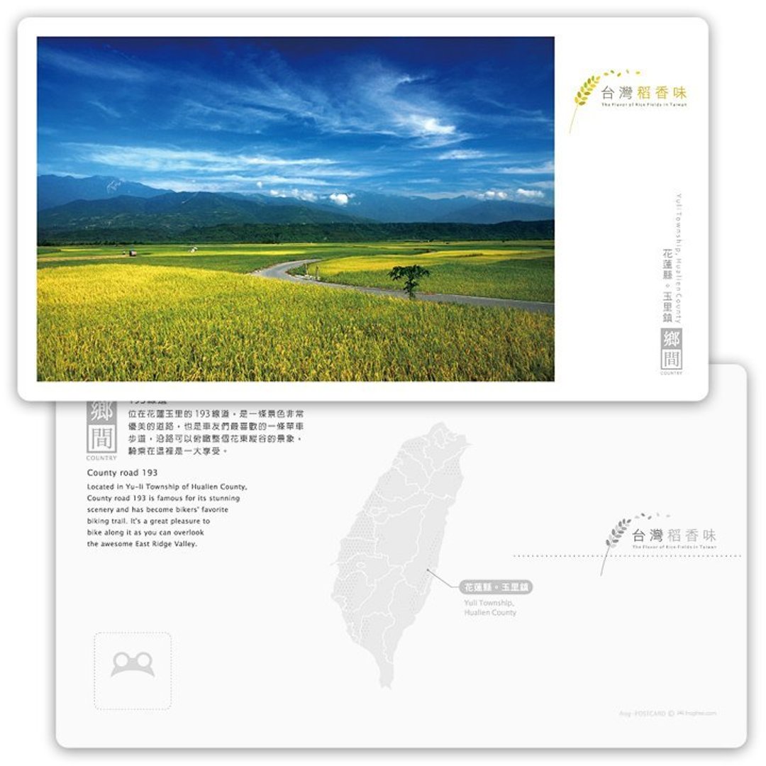 台湾稻香味明信片[乡间系列] - 193线道 - 卡片/明信片 - 纸 
