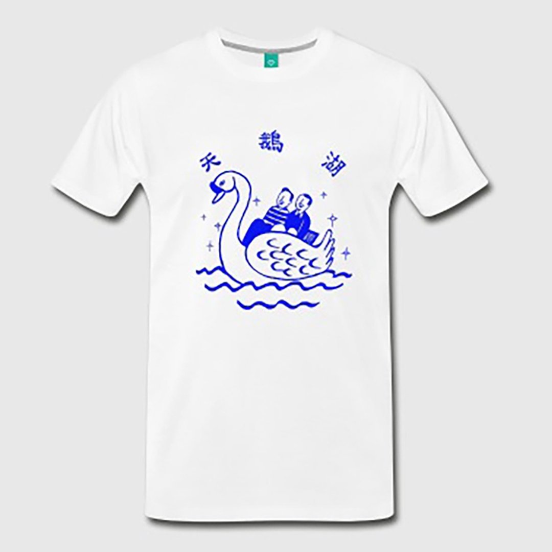 天鹅湖 T-Shirt - 中性连帽卫衣/T 恤 - 棉 白色