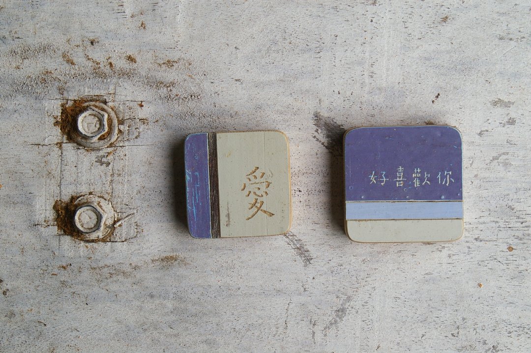 订制，旧木手工刻字，吊饰/磁铁/别针，紫色系列小方块。 - 其他 - 木头 紫色