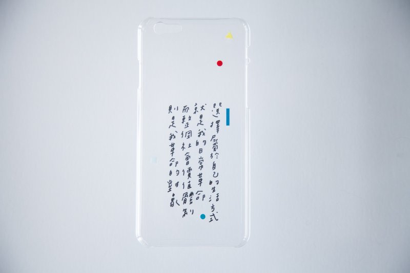 今晚我是手-日常革命/iphone5/5s/6=6s也适用/6+/7/7+/8/8+/X手机壳子-透明硬壳 - 手机壳/手机套 - 塑料 透明