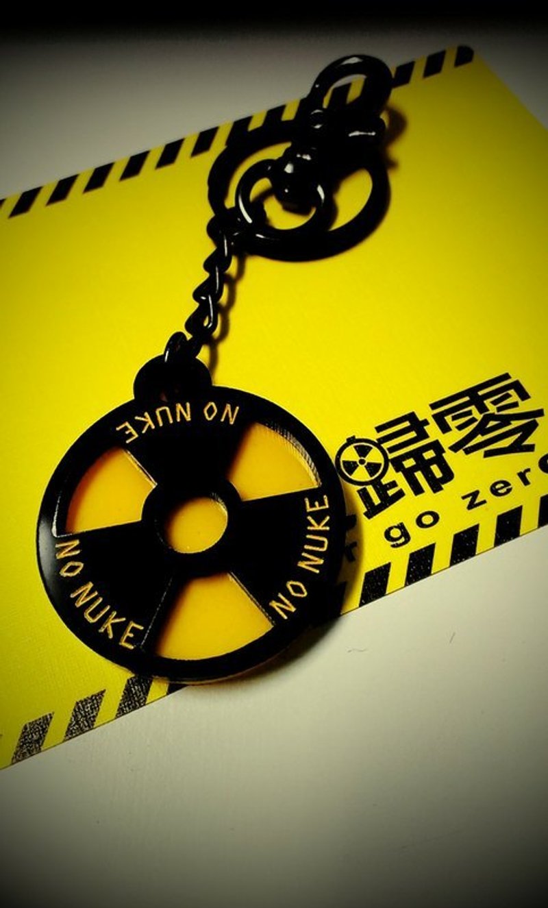 超级高调☢反核☢钥匙圈 - 其他 - 塑料 