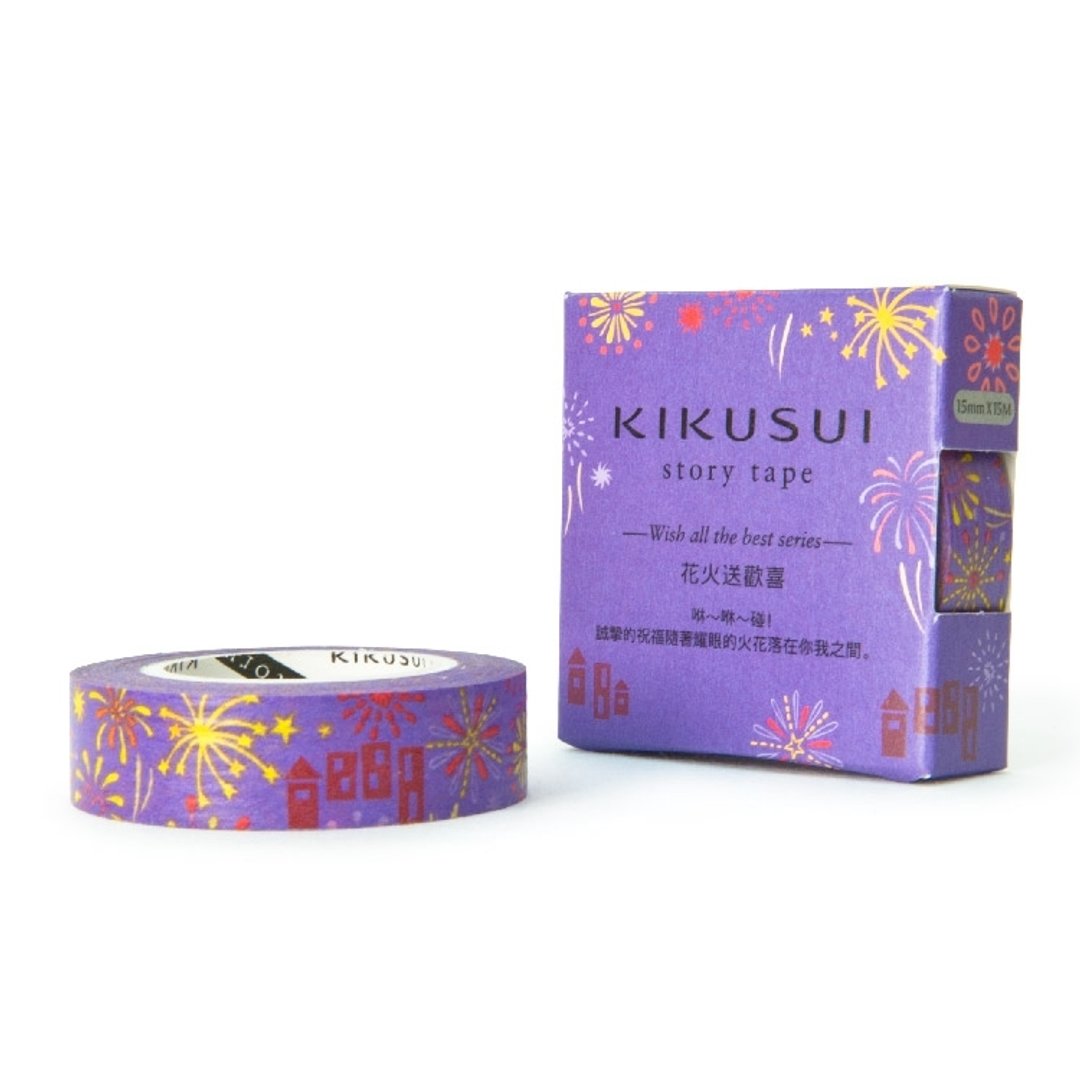 菊水KIKUSUI story tape和纸胶带 台湾好意系列-花火送欢喜 - 纸胶带 - 纸 紫色