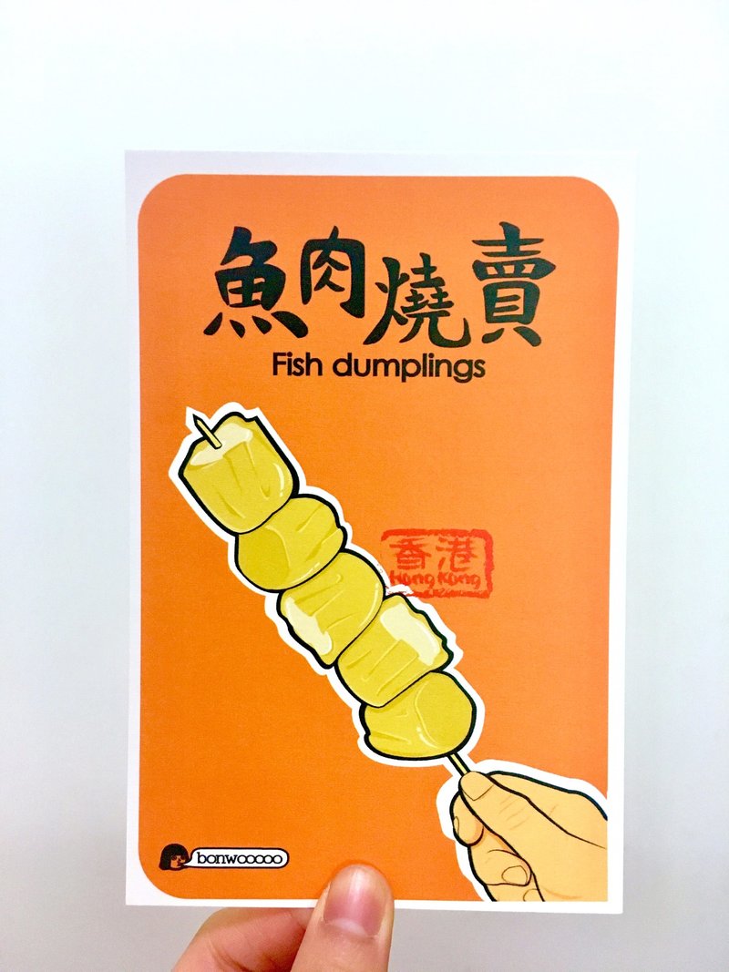 香港美食认字明信片-鱼肉烧卖 - 卡片/明信片 - 纸 橘色