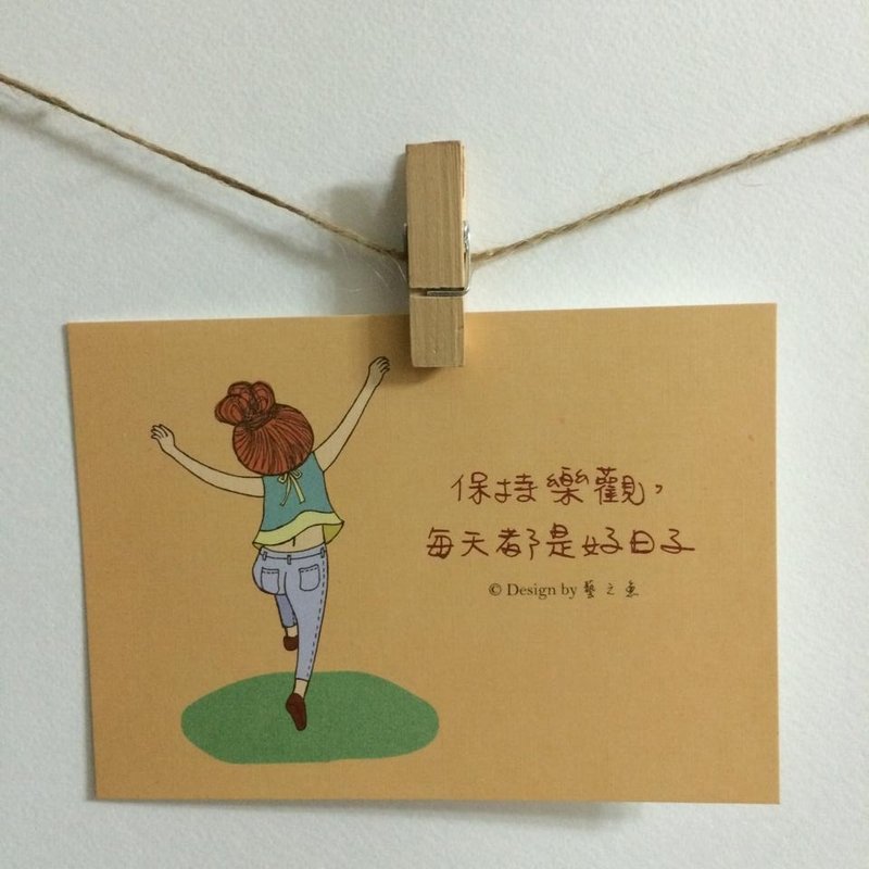 保持乐观 每天都是好日子 卡片 明信片  C0170 - 卡片/明信片 - 纸 多色