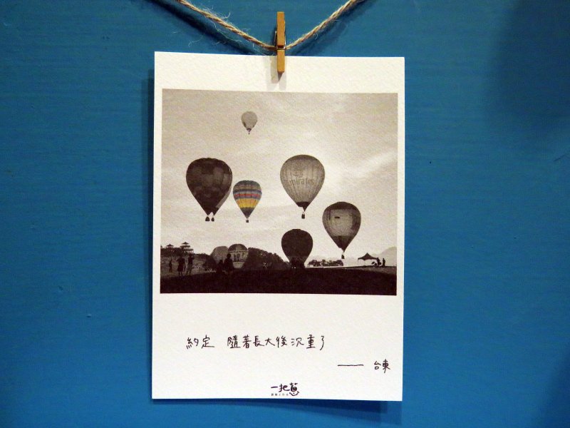 旅行摄影/ 约定/ 台东照片 /卡片 明信片 - 卡片/明信片 - 纸 白色