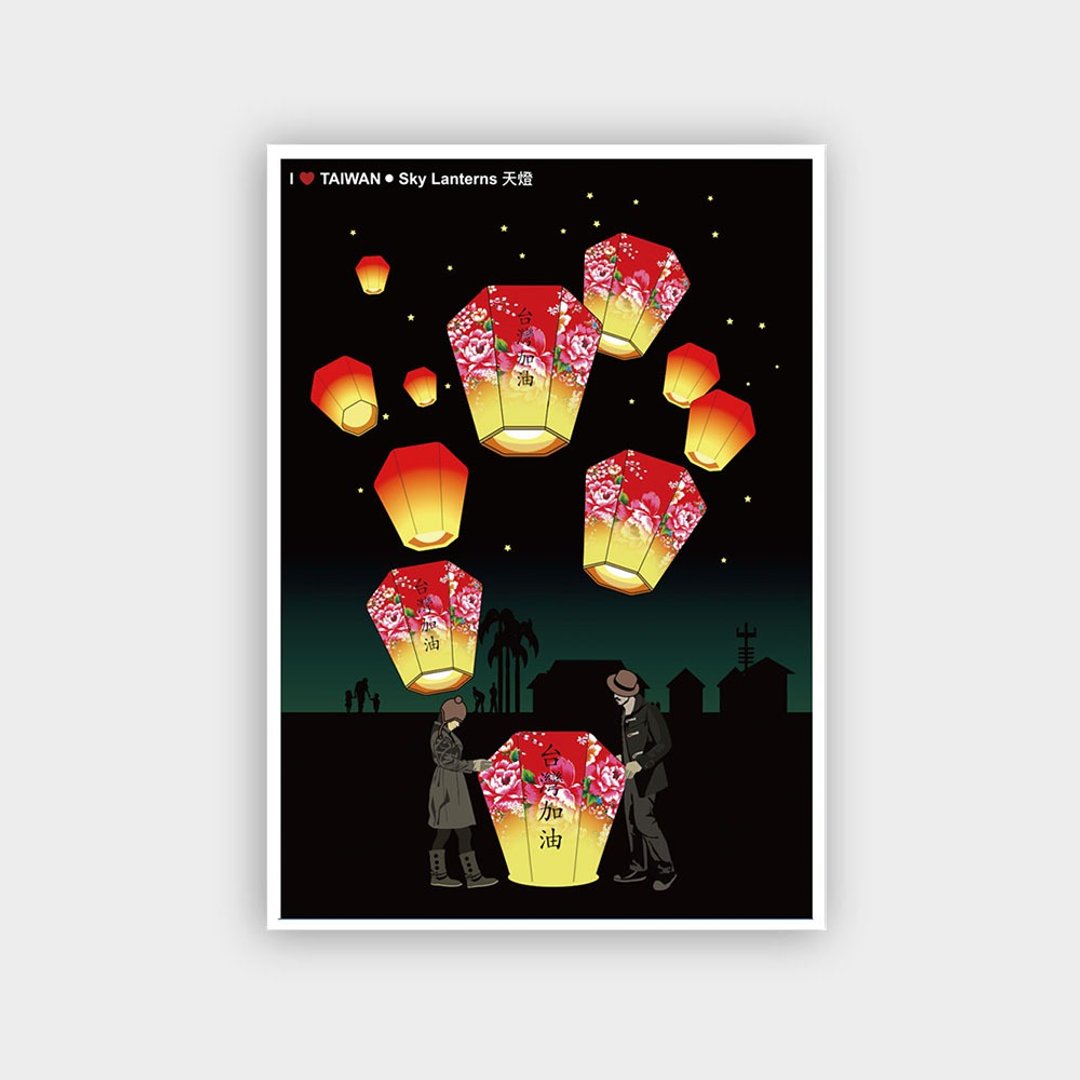 我爱台湾明信片--天灯 Sky Lanterns - 卡片/明信片 - 纸 黑色