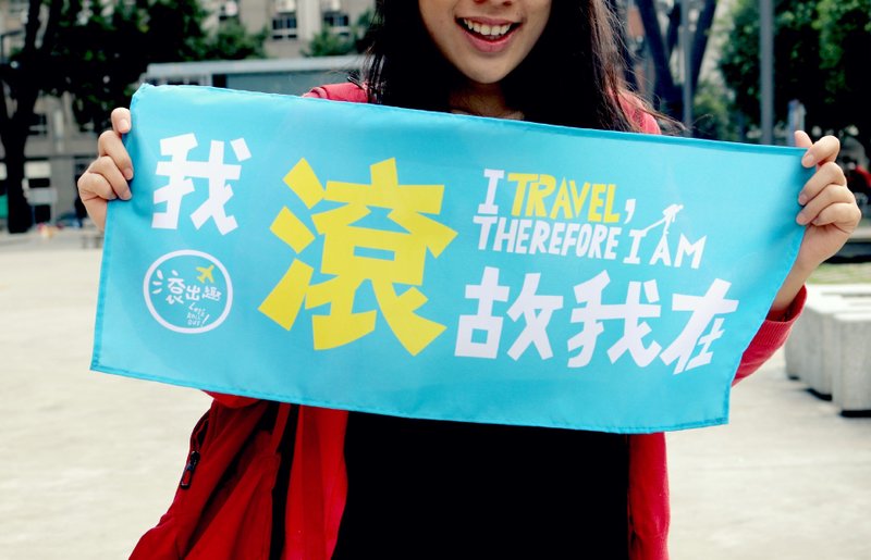 旅人态度旗：我滚故我在 - 其他 - 其他材质 蓝色