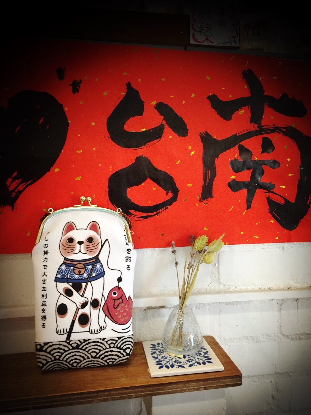 大丰收招财猫手机收纳口金包（iPhone plus) - 化妆包/杂物包 - 其他材质 黑色