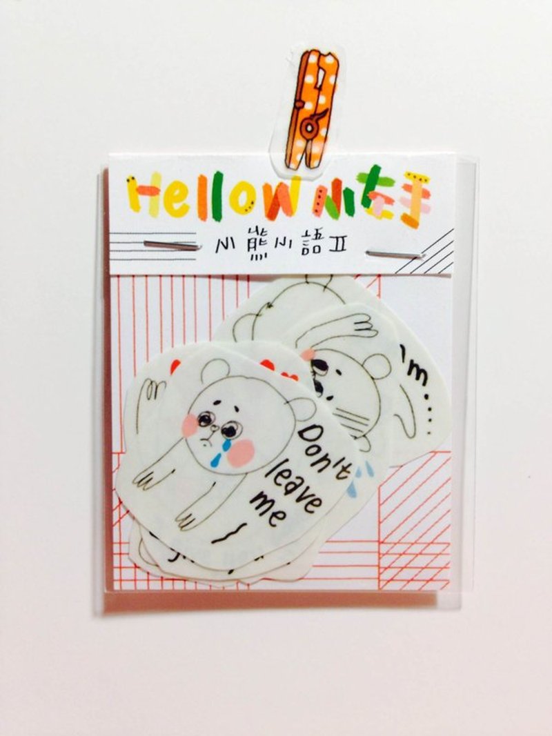 小熊小语(贰) - 贴纸 - 纸 多色