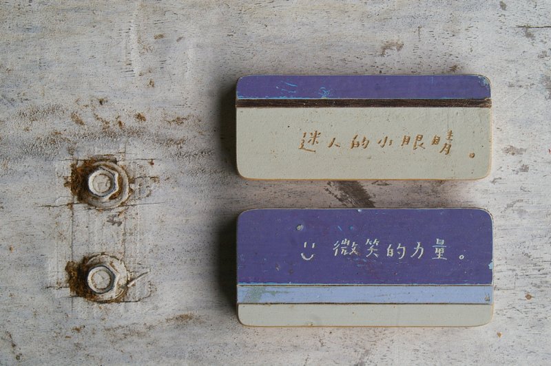 订制，旧木手工刻字，吊饰/磁铁/别针，紫色系列拼木。 - 其他 - 木头 紫色